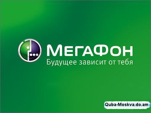http://quba-moskva.do.am/graffiti/1268636982_megafon_slide.jpg