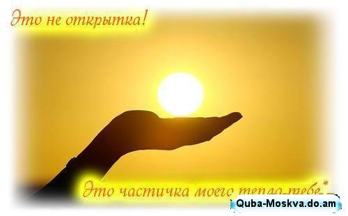 http://quba-moskva.do.am/tyu/fdjdtjy/1267449565_solnce.jpg